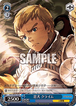 忠犬 クライム 【OVL/SE54-75N】